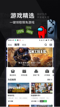 小黑盒(游戲社區)