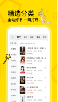 得間小說(shuō)APP