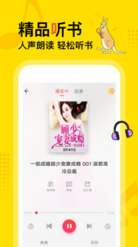 得間小說(shuō)APP