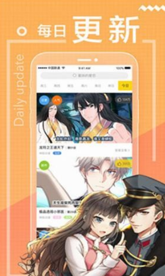 烈火漫畫手機版