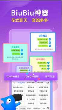 訊飛輸入法