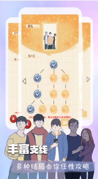 橙光閱讀器