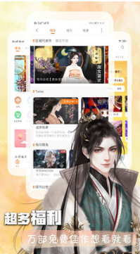 橙光閱讀器