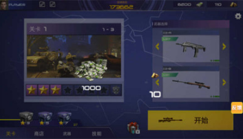 反恐槍戰(zhàn)3D