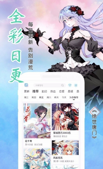 元鳳漫畫