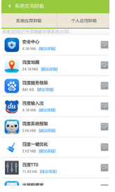 百度一鍵Root
