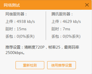 龍珠直播平臺直播工具下載