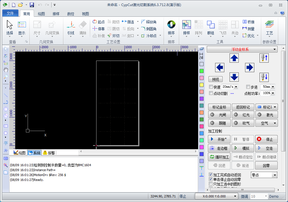 CypCut激光切割系統(tǒng)