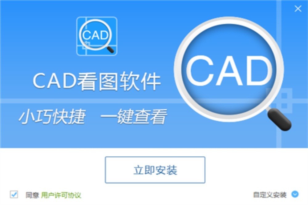 CAD看圖軟件2021免費下載