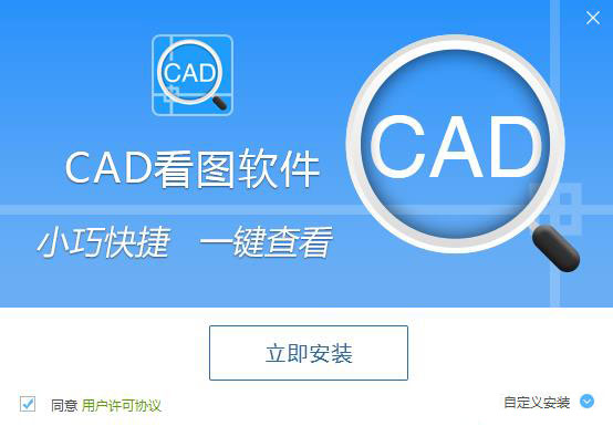 CAD看圖軟件2021免費下載