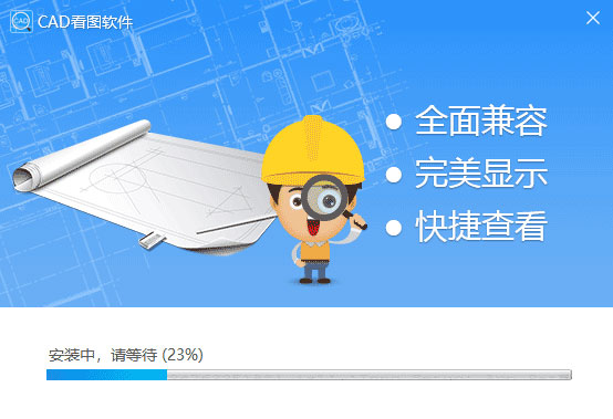 CAD看圖軟件2021免費下載