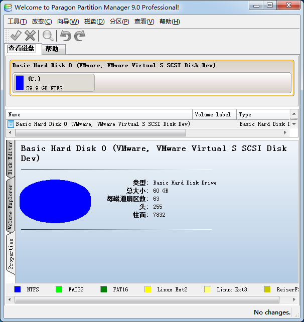 Paragon Partition Manager磁盤分區(qū)軟件