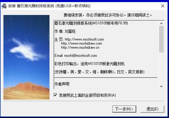 磨石激光雕刻排版系統