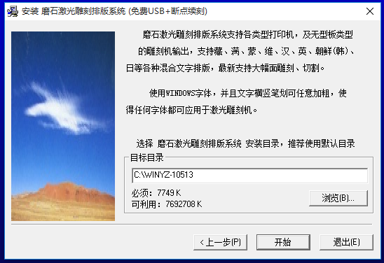 磨石激光雕刻排版系統