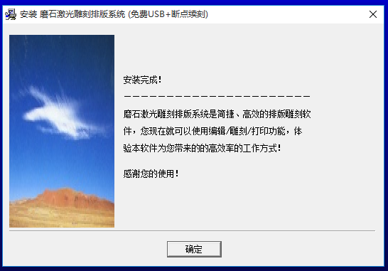 磨石激光雕刻排版系統