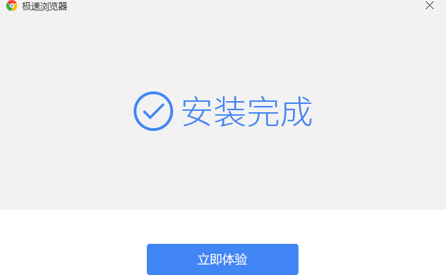 極速瀏覽器官網(wǎng)下載