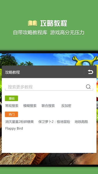 燒餅修改器免Root版