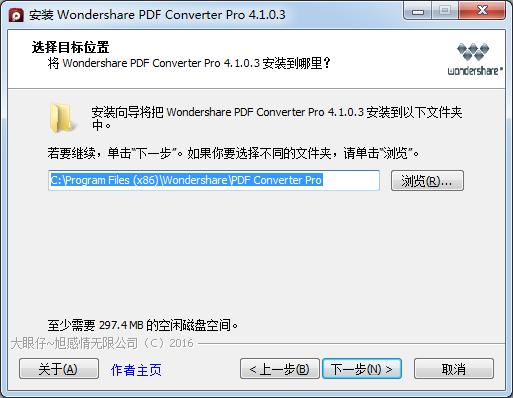 PDF轉Excel軟件下載