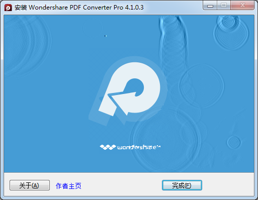 PDF轉Excel軟件下載