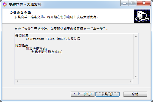 房源發布管理工具