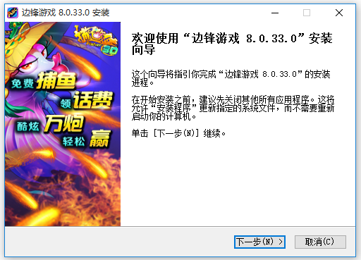 邊鋒游戲官網(wǎng)下載