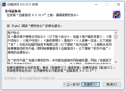 邊鋒游戲官網(wǎng)下載