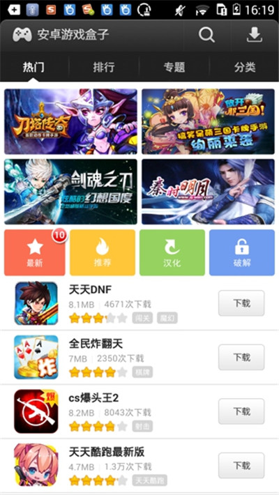 安卓游戲盒子