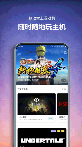 餃子云游戲(手機玩電腦游戲)