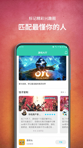 餃子云游戲(手機玩電腦游戲)