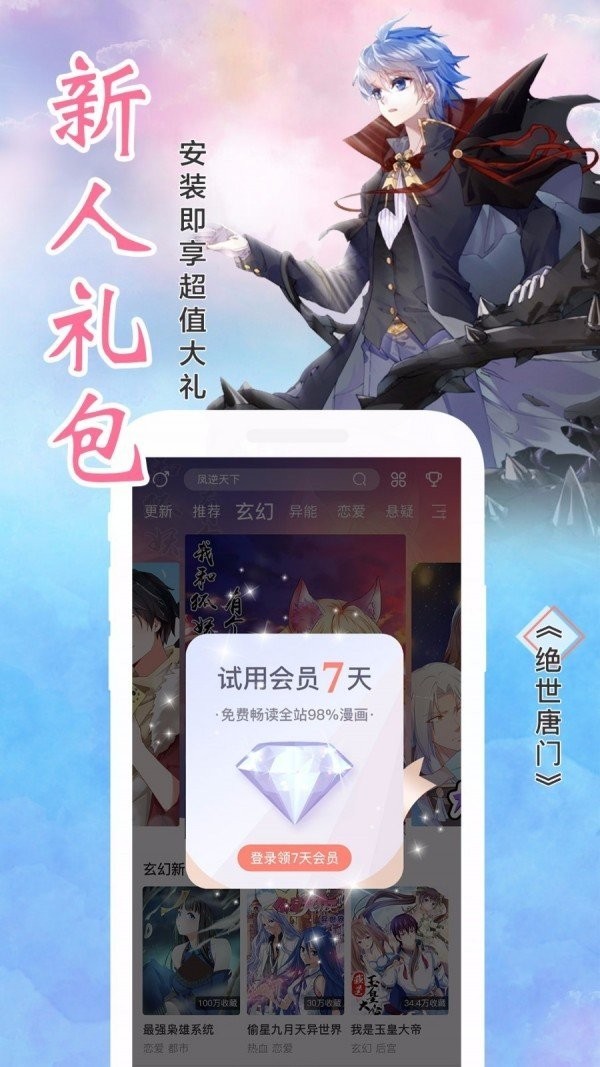 沐沐漫畫
