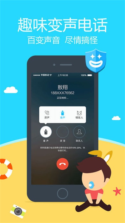 阿里通網(wǎng)絡(luò)電話