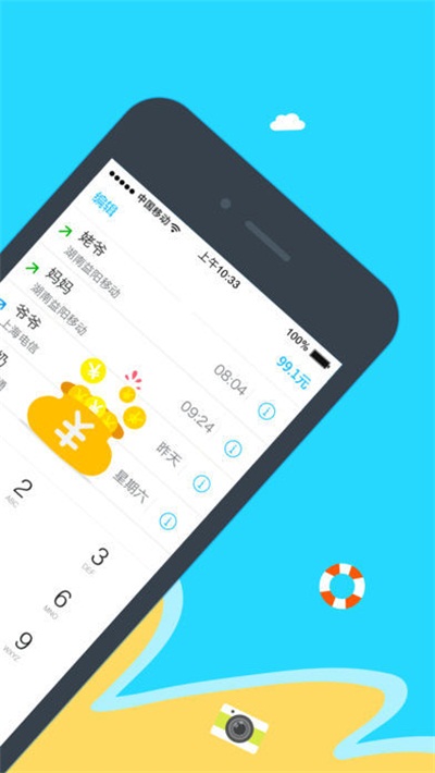 阿里通網(wǎng)絡(luò)電話