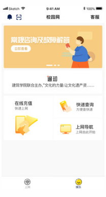 GiWiFi校園助手(免費校園網)