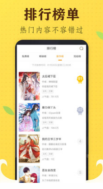 吹妖漫畫