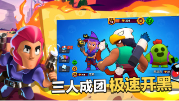 荒野亂斗破解版