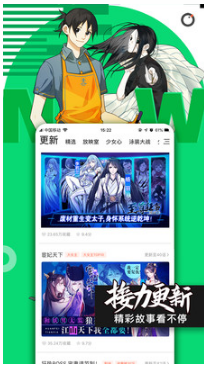 騰訊漫畫免費(fèi)版
