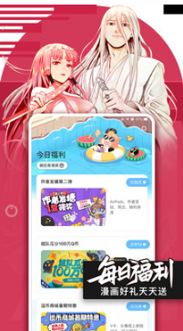 騰訊漫畫免費(fèi)版