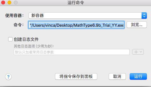 點擊運行按鈕