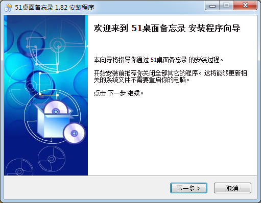 備忘錄軟件免費(fèi)版下載
