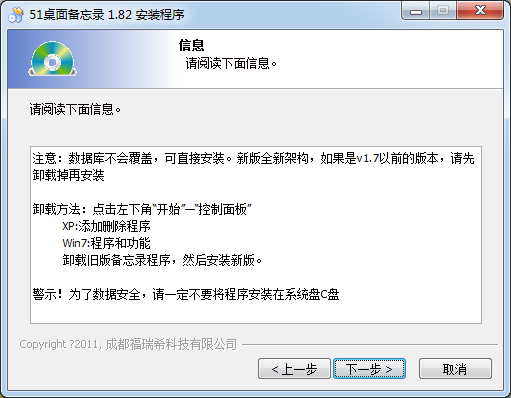 備忘錄軟件免費(fèi)版下載