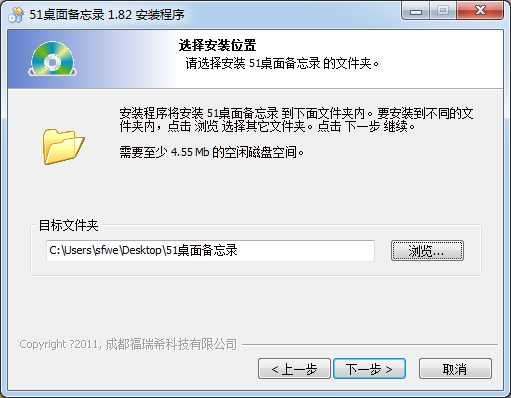 備忘錄軟件免費(fèi)版下載
