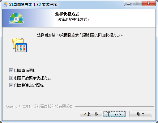 備忘錄軟件免費(fèi)版下載
