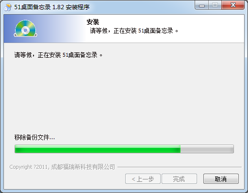備忘錄軟件免費(fèi)版下載