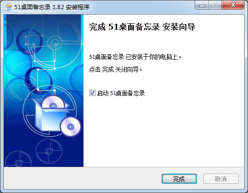 備忘錄軟件免費(fèi)版下載