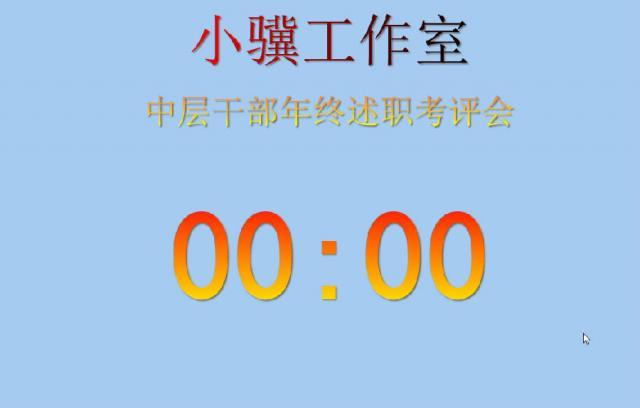 簡單好用的計時器軟件下載