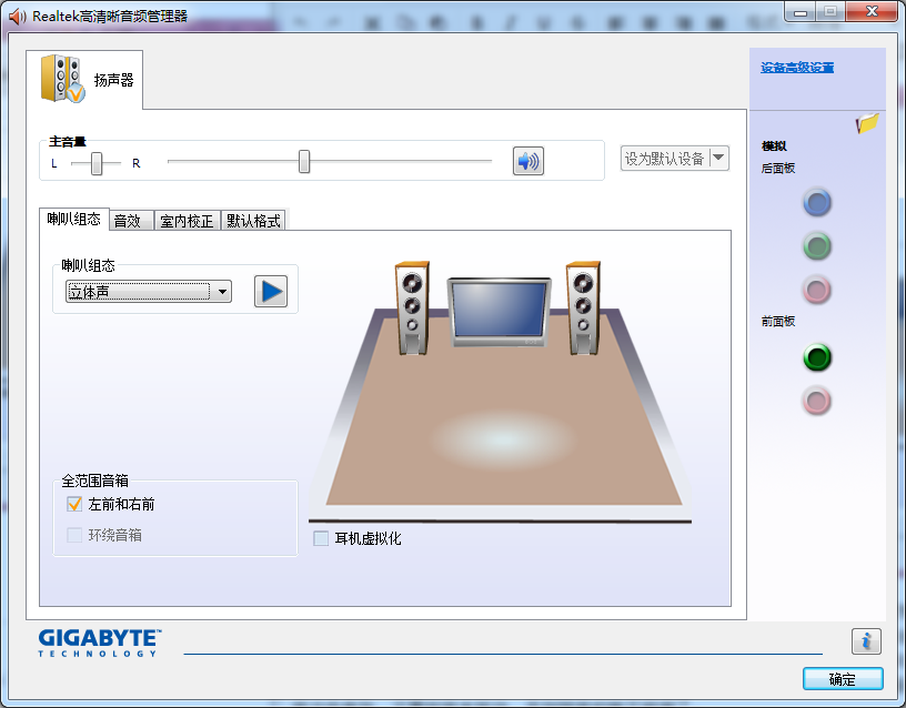 Realtek官網(wǎng)下載
