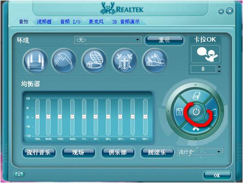 Realtek官網(wǎng)下載