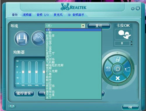 Realtek官網(wǎng)下載