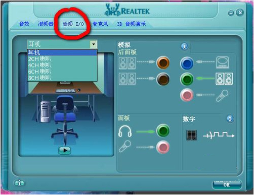 Realtek官網(wǎng)下載