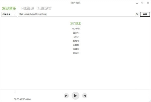 全網付費音樂免費下載